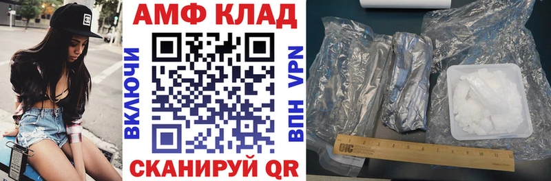 АМФ VHQ  Купить закладки  Карачаевск 