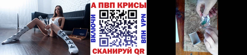 Купить  Карачаевск  Alpha PVP Соль 