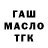 МАРИХУАНА AK-47 She baka
