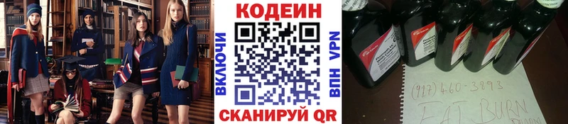 Кодеин Purple Drank  Купить где  Карачаевск 