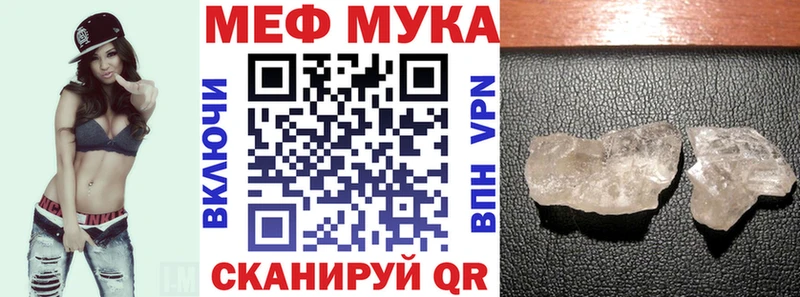 МЕФ mephedrone  Купить  Карачаевск 